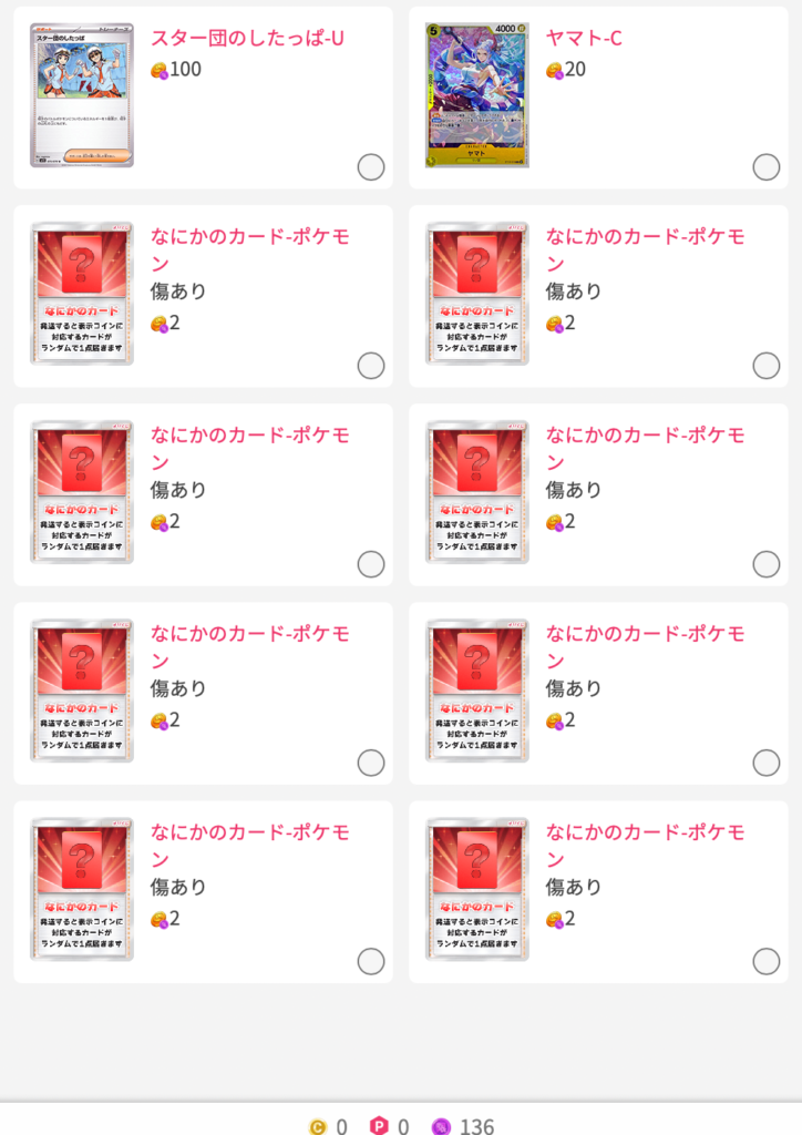 超オリくじジャンボ 結果