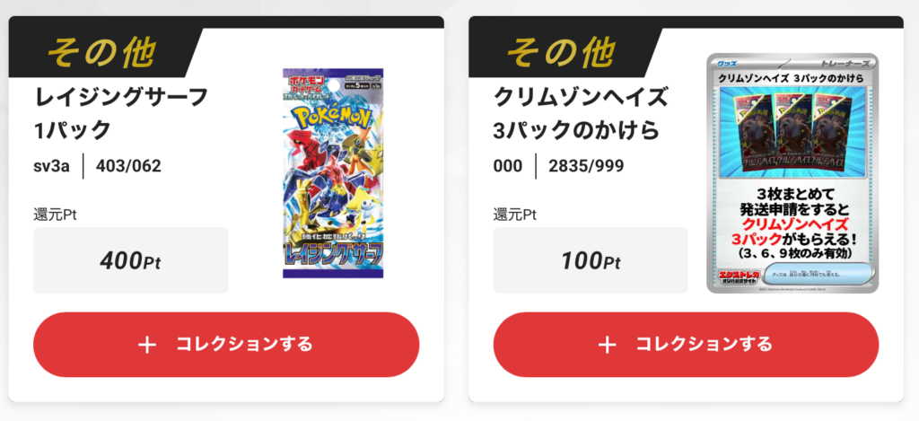 レイジングサーフ 1パック