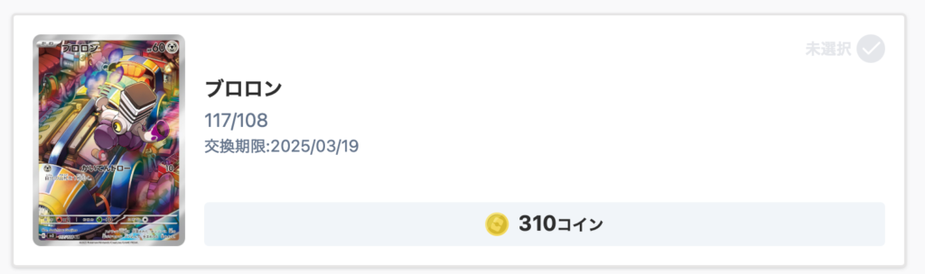 ブロロン
