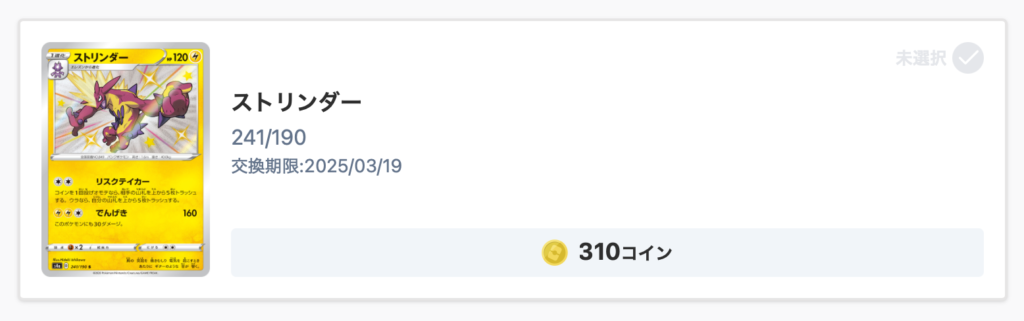 ストリンダー
