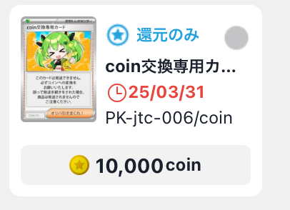 幻の神域オリパ 結果