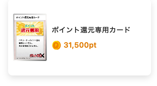 激アド確定ゲリラ 結果
