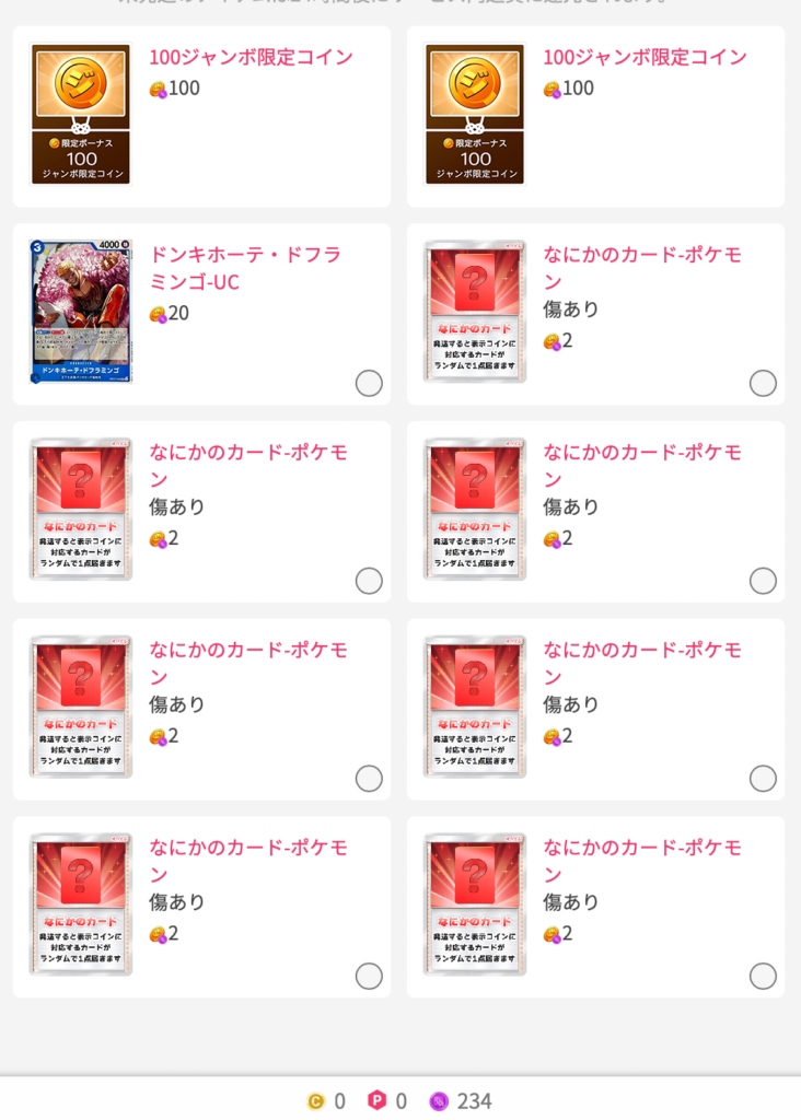 超オリくじジャンボ結果