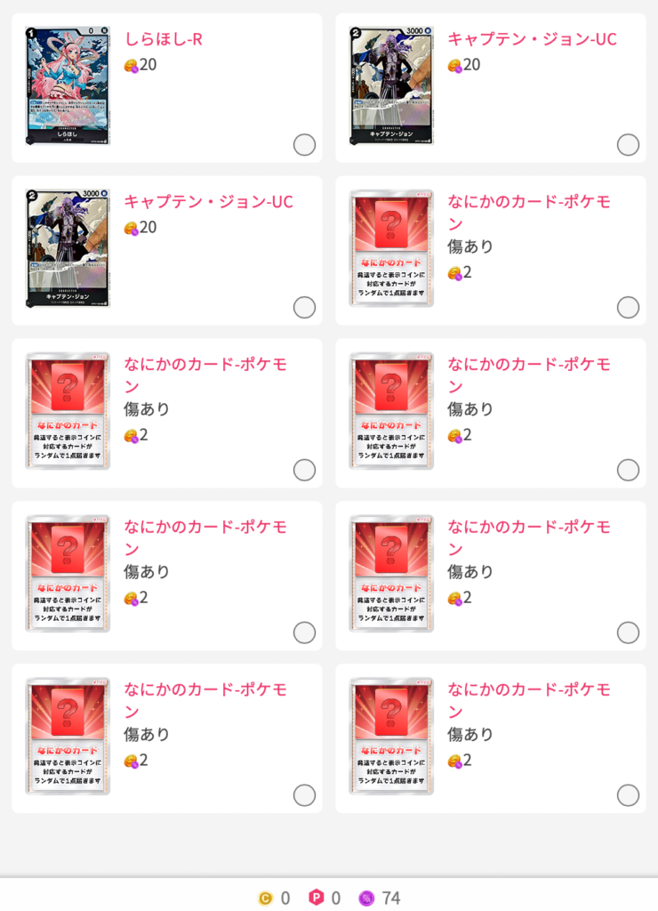 超オリくじジャンボ 結果