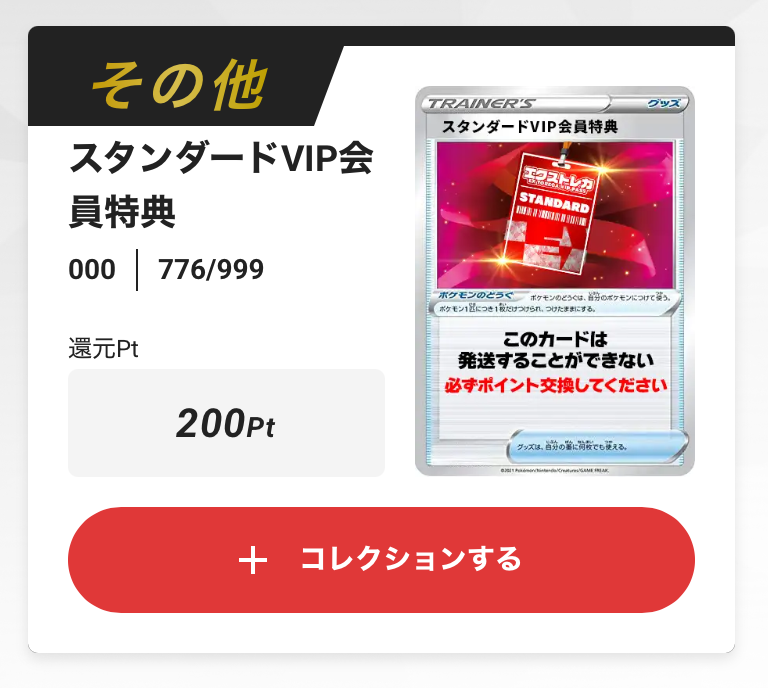 200pr