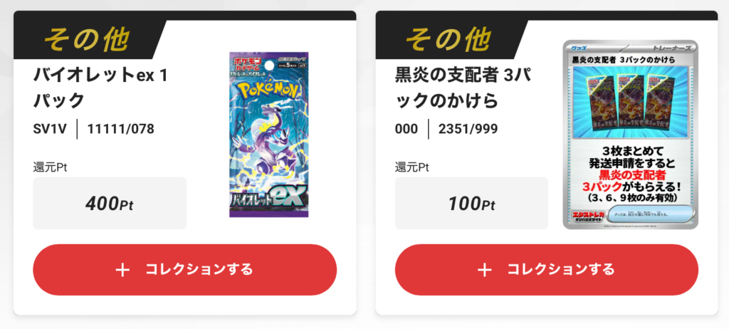 バイオレットex 1パック