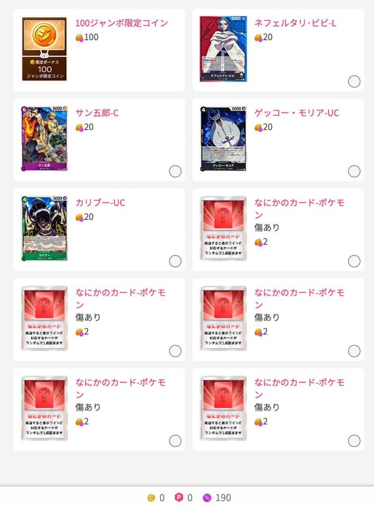 超オリくじジャンボ 結果