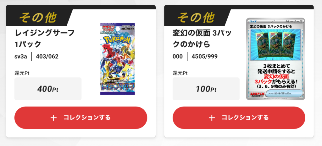 レイジングサーフ 1パック