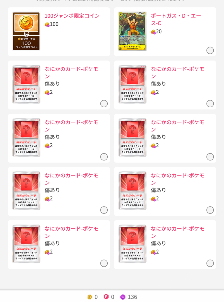 超オリくじジャンボ 結果