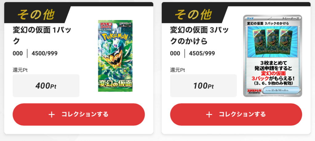 変幻の仮面