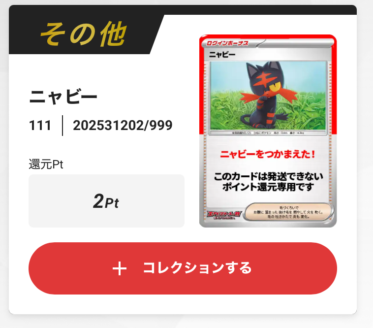 ニャビー