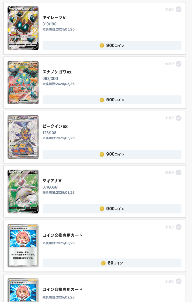 ピカチュウ大量発生中 結果