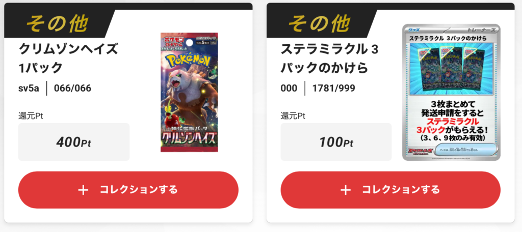 クリムゾンヘイズ 1パック