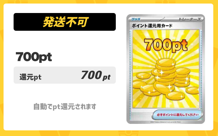 700pt
