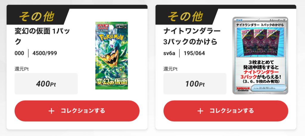 変幻の仮面 