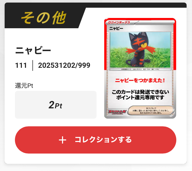 ニャビー