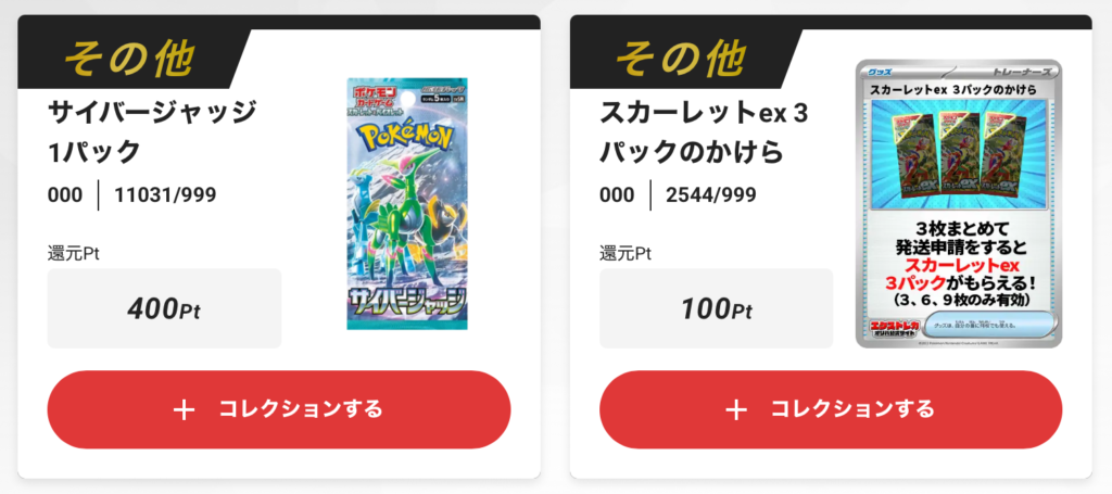 サイバージャッジ