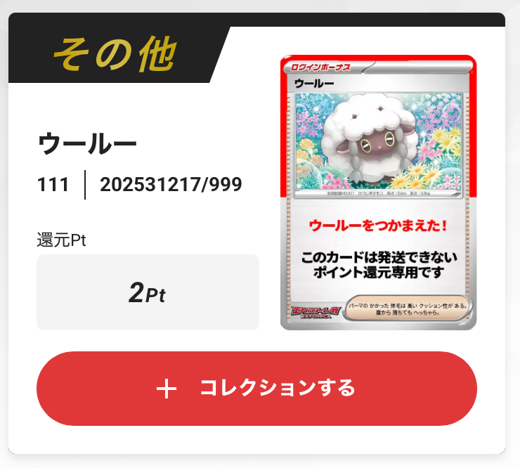 ウールー