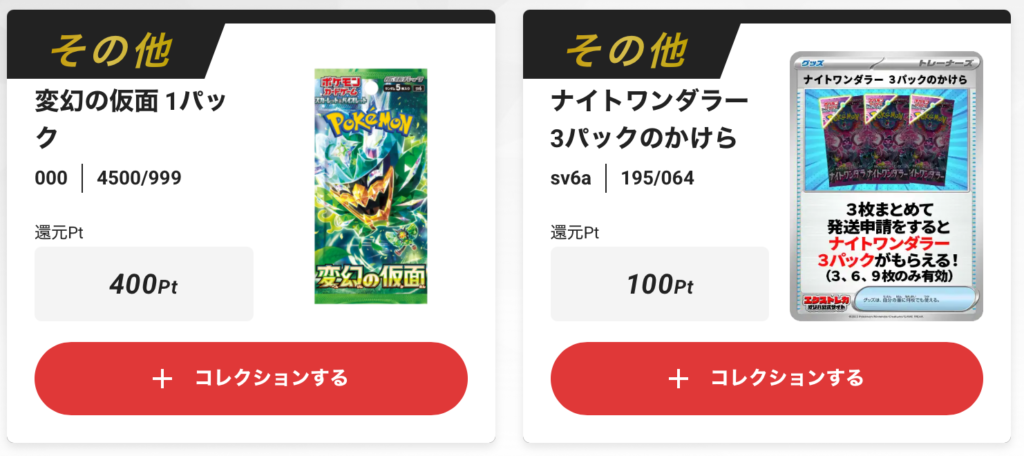 変幻の仮面