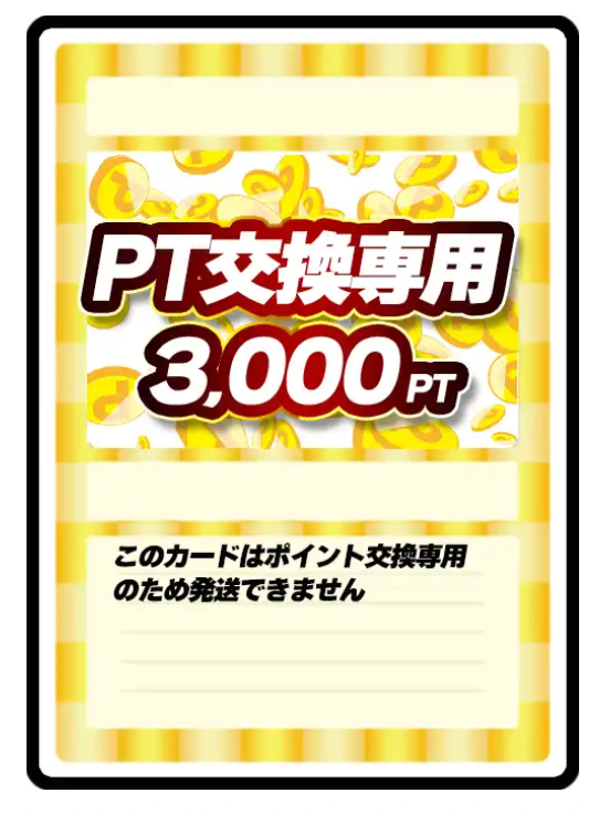 3000pt