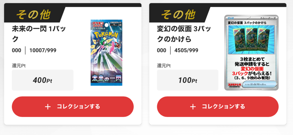 未来の一閃