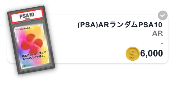 月末感謝!!PSA10確定 結果