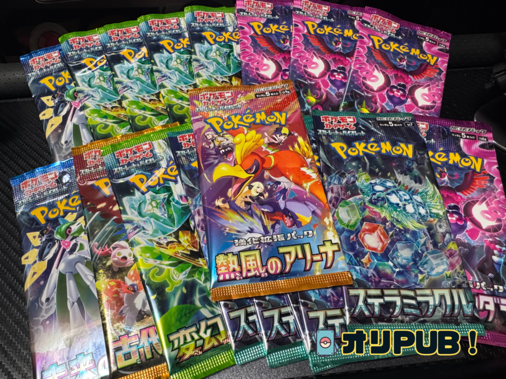 エクストレカから届いた20パック