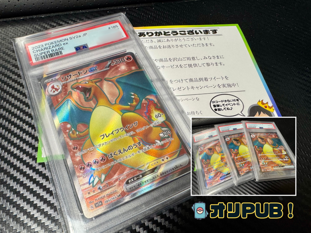 PSA10リザードン