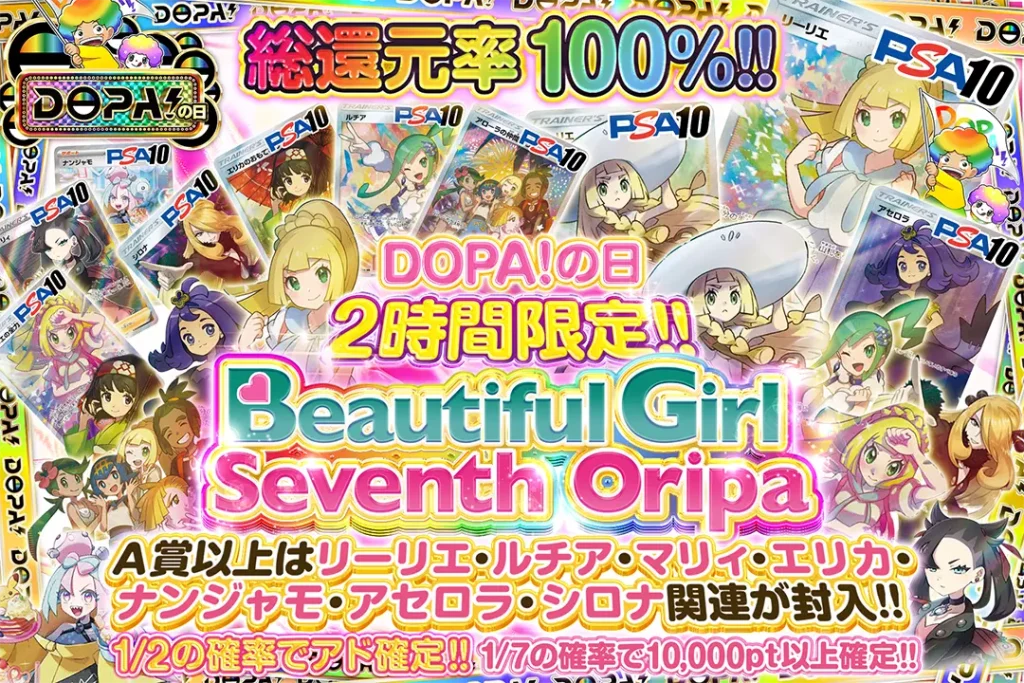 Beautiful Girl Seventh Oripa
