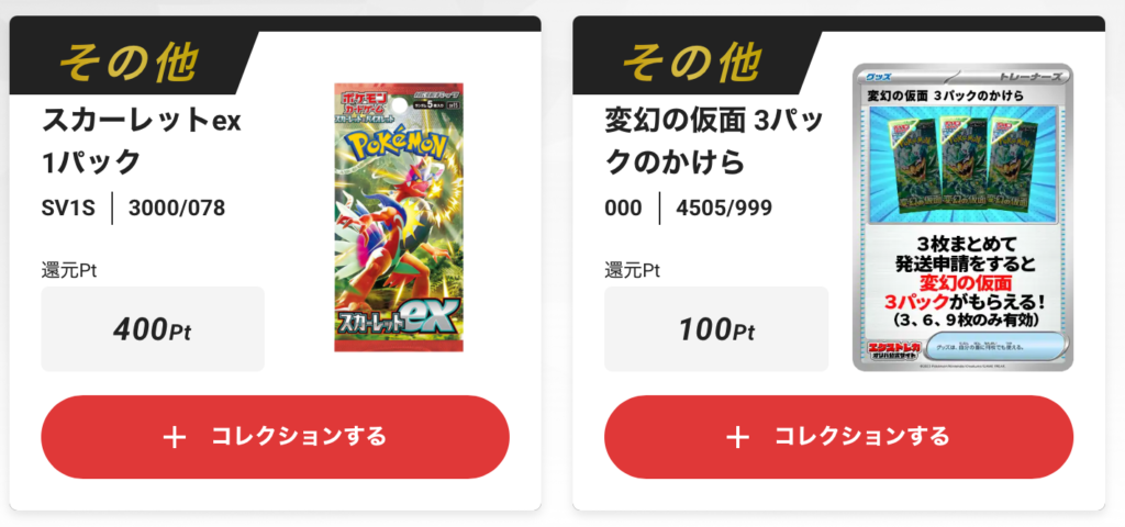 スカーレットex