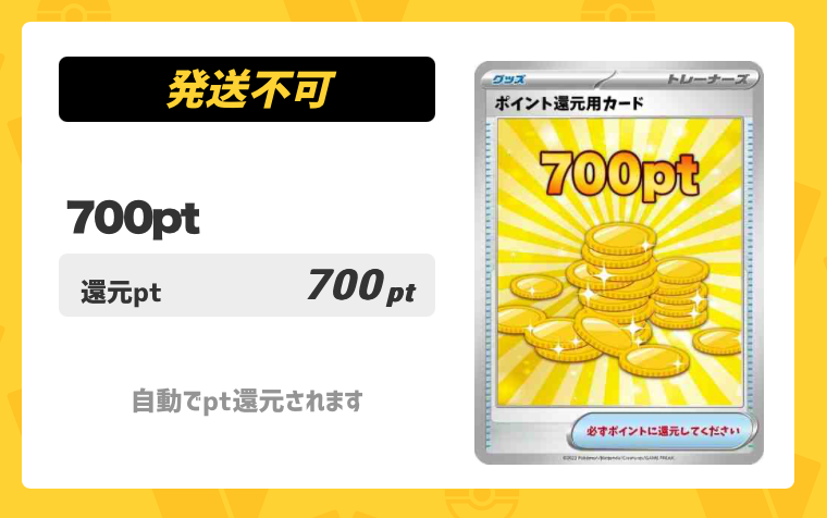 700pt