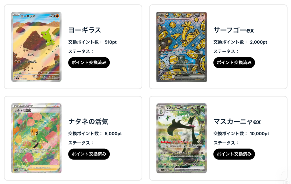 ヨーギラス、サーフゴーex、ナタネの活気、マスカーニャex