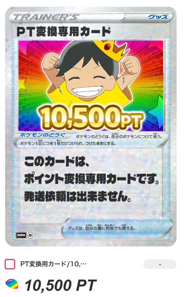 10500