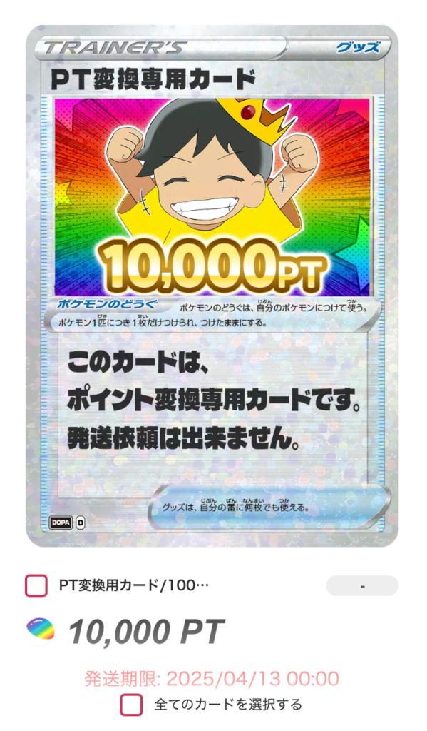 10000pt