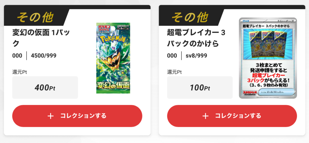 変幻の仮面