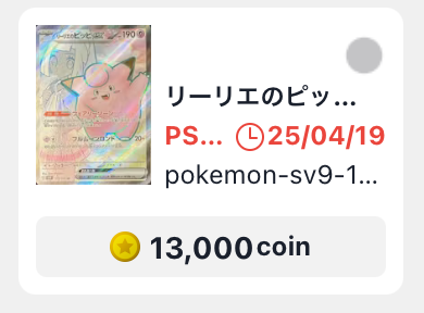 PSA10「リーリエのピッピex(115/100 SR)」