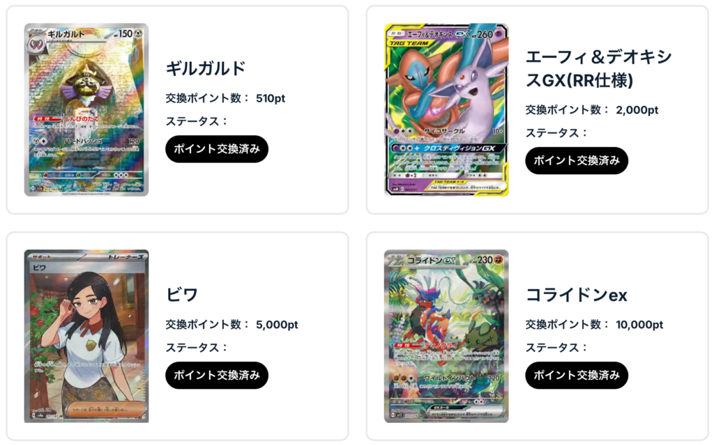 ギルガルド、エーフィ＆デオキシスGX（RR仕様）、ビワ、コライドンex