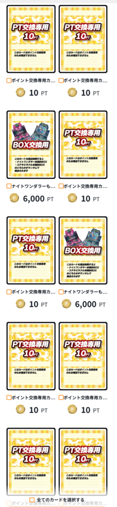 女神絶対無敵 結果
