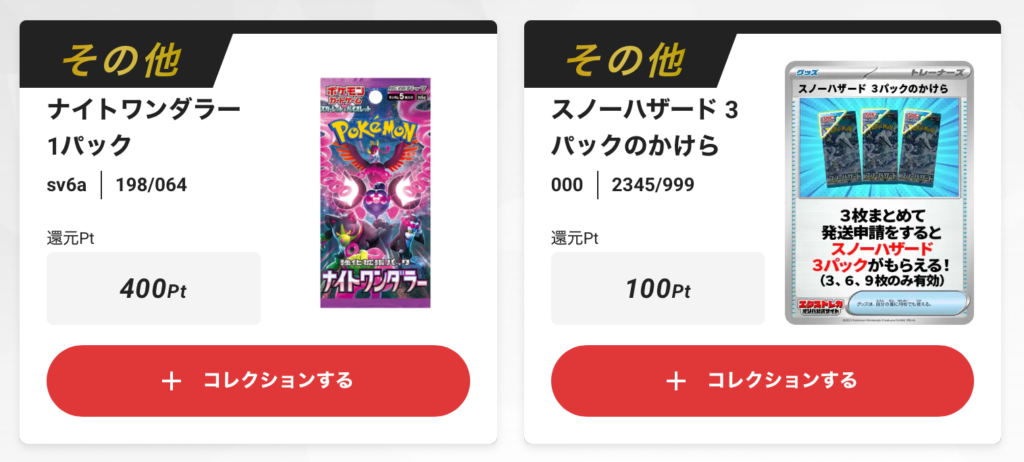 ナイトワンダラー