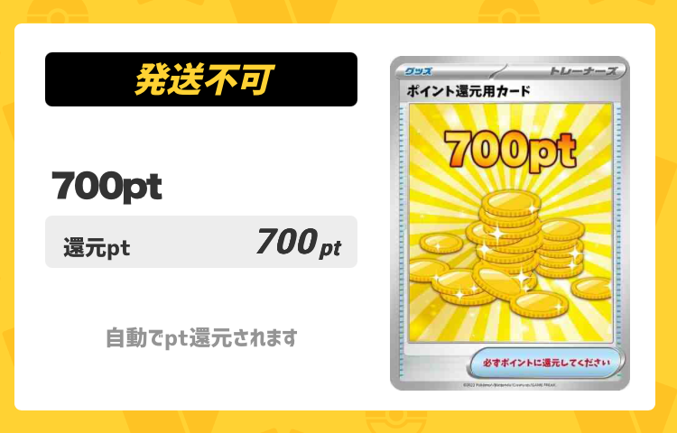 700pt
