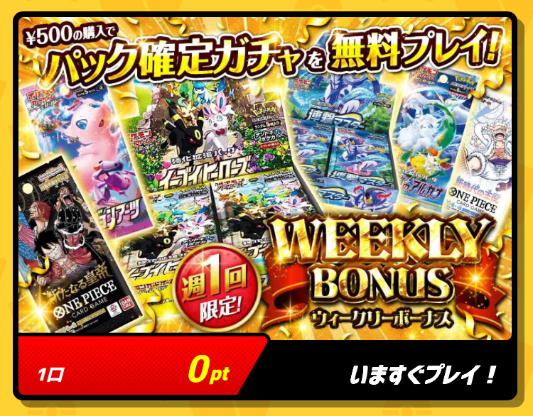 WEEKLYBONUS