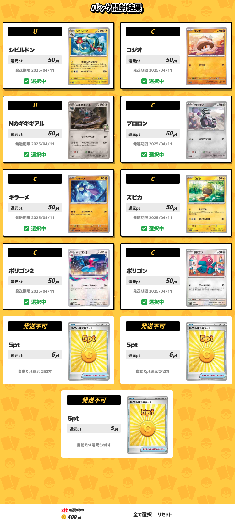 リミットブレイクチャンス 結果