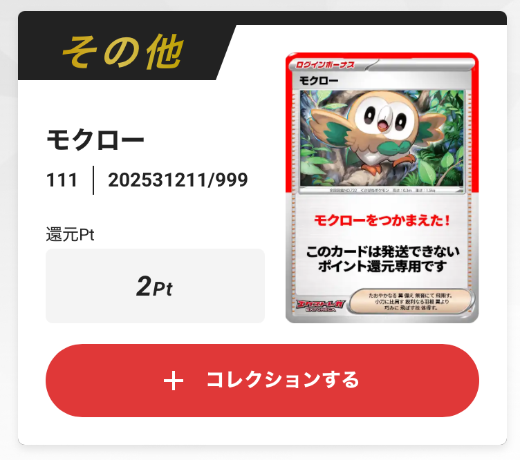 モクロー