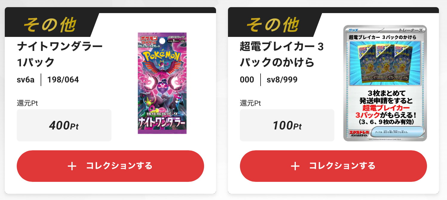 ナイトワンダラー