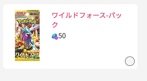 ワイルドフォース−パック