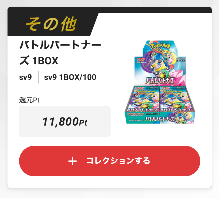 エクストレカ 神の財宝オリパ 結果