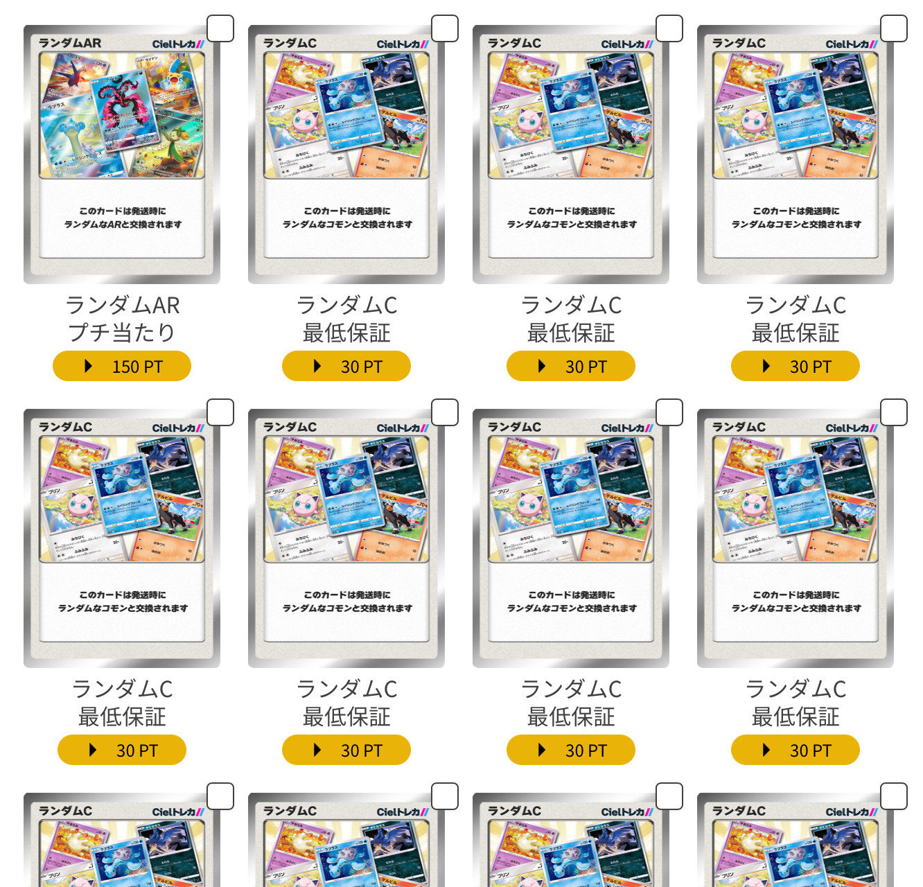 エクバリーリエを掴め 結果
