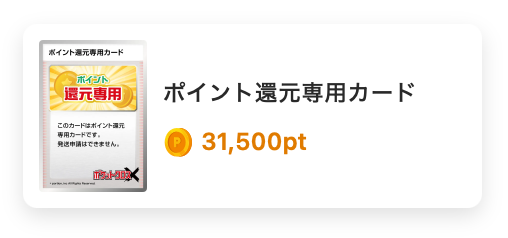 31,500pt