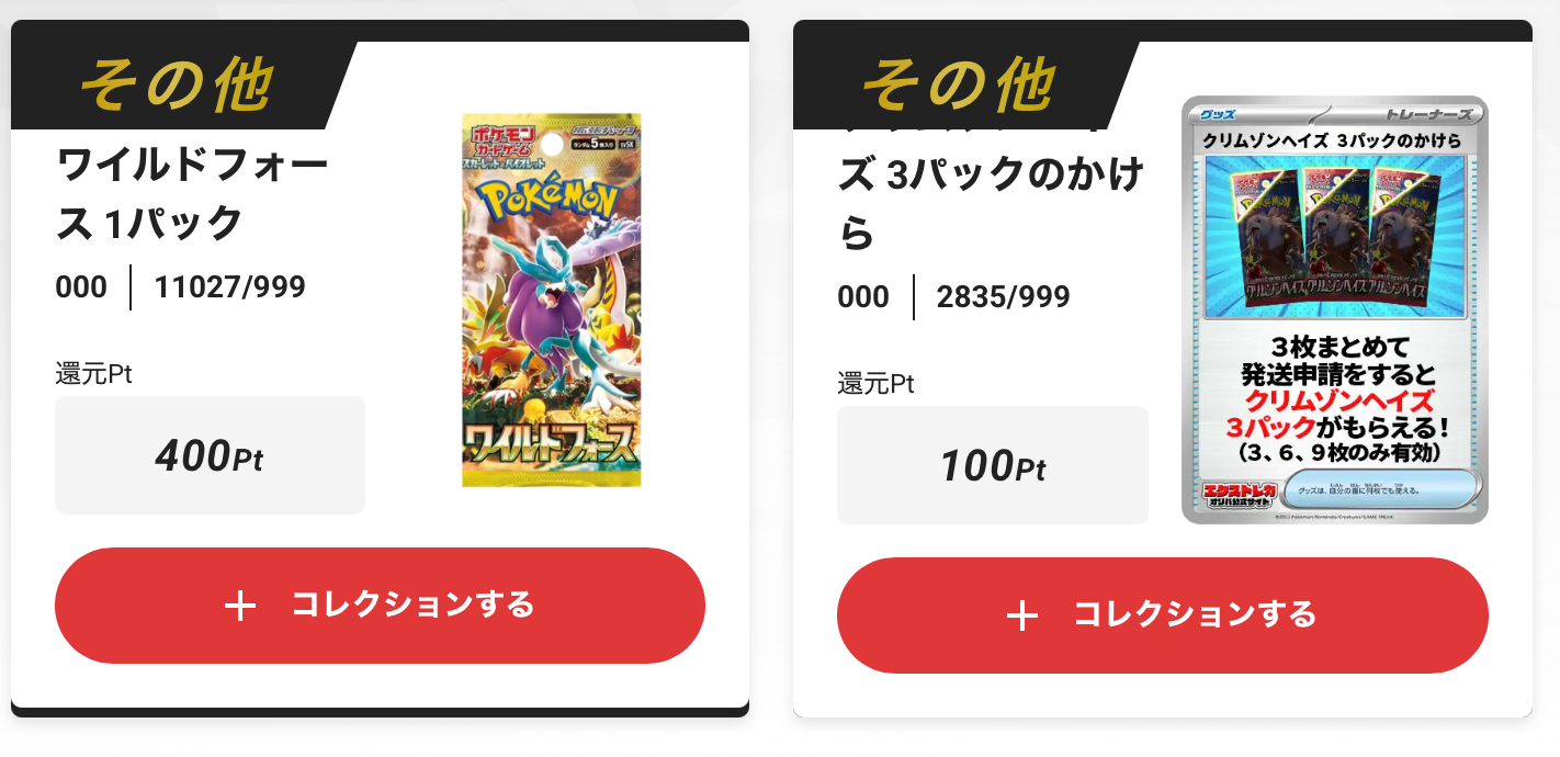 ワイルドフォース 1パック