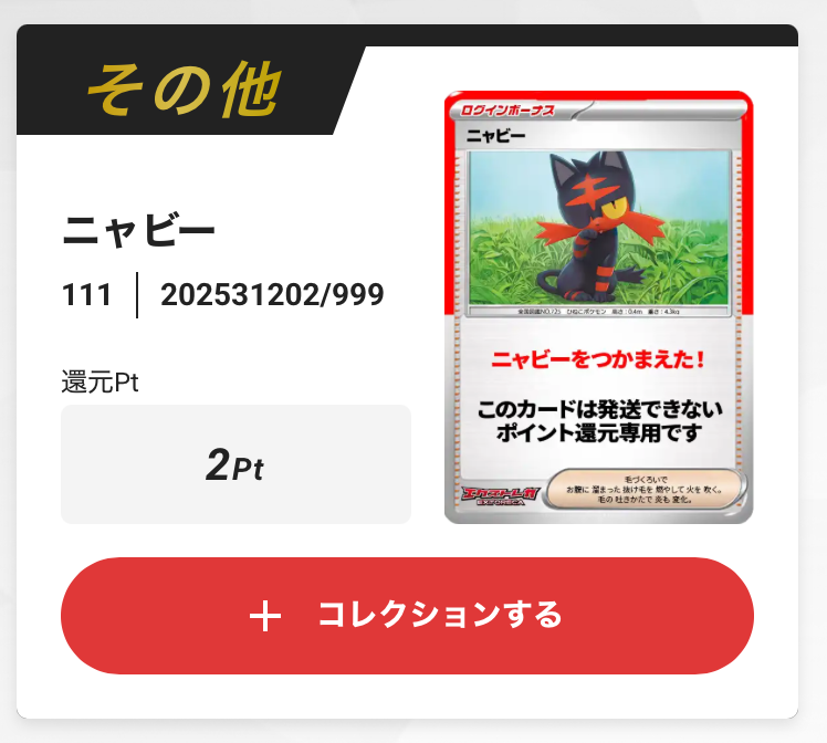 ニャビー